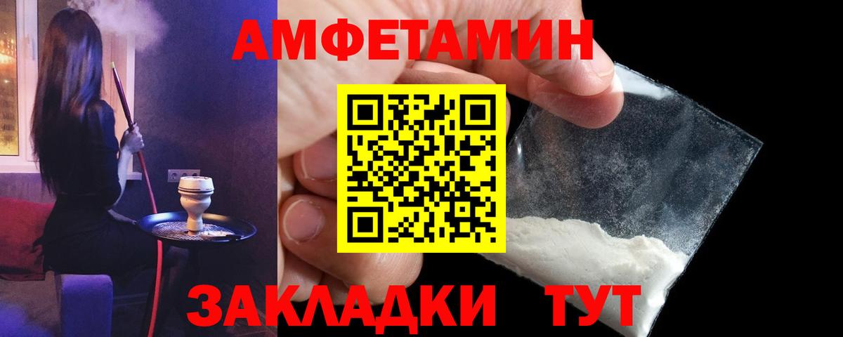 Amphetamine  Вход с VPN  Елец  Amphetamine Premium 