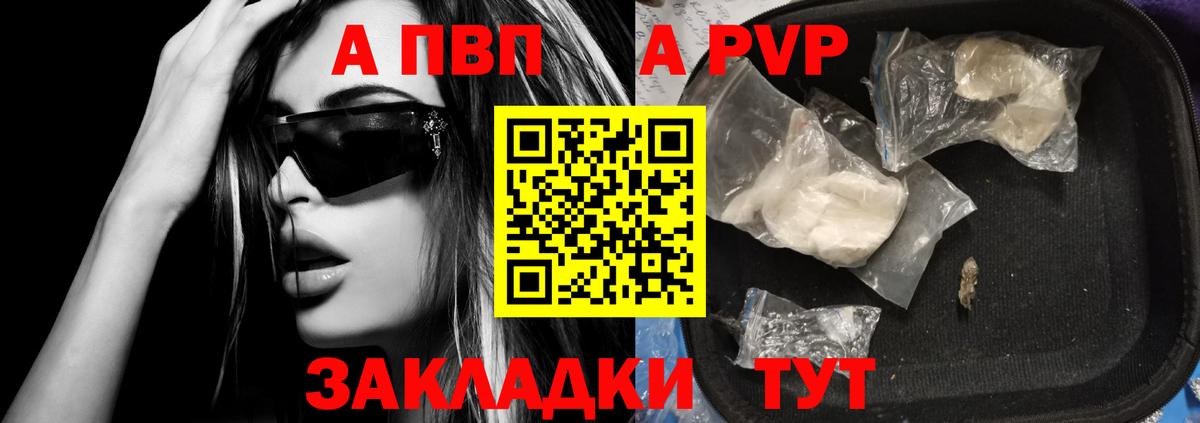 Елец  Alpha PVP VHQ  A PVP VHQ  Вход с VPN 