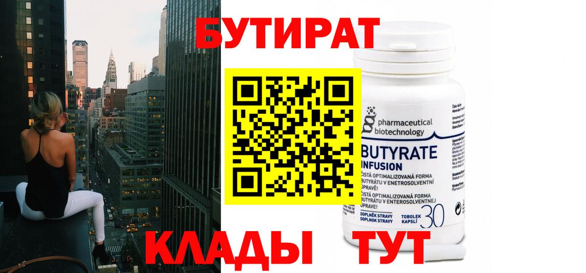Елец  Бутират оксана  Вход с VPN 