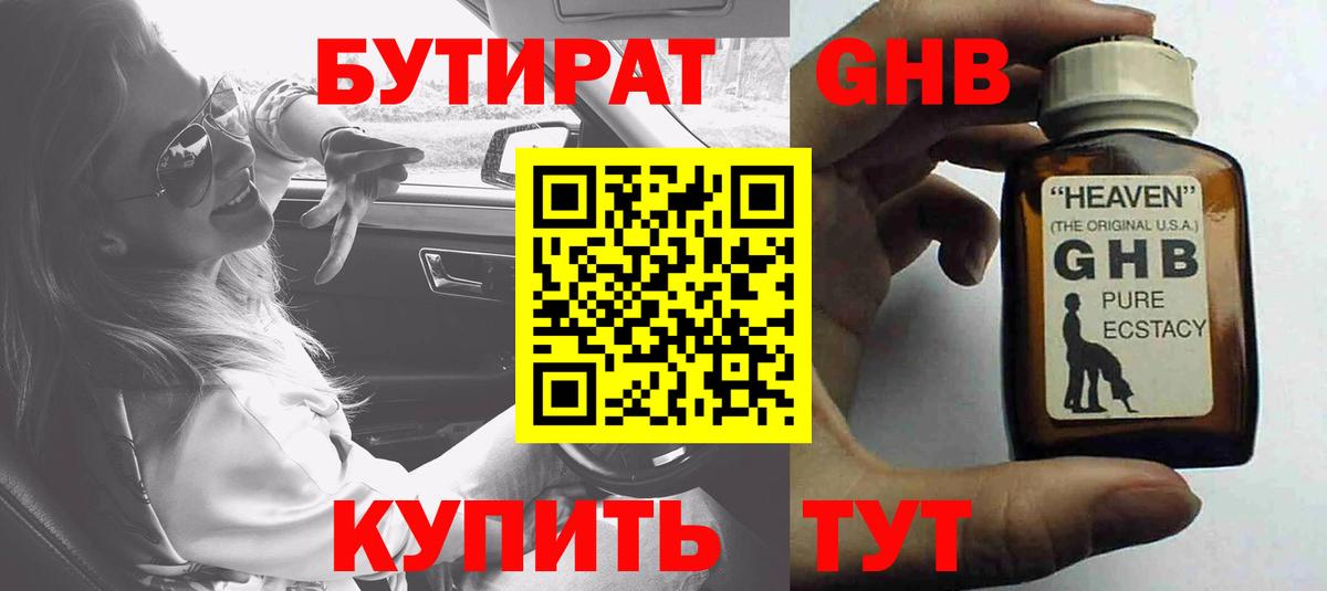Бутират BDO 33% Елец