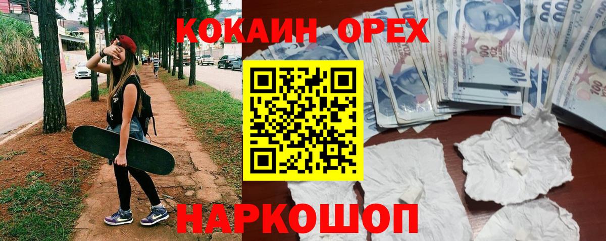 КОКАИН Columbia  Вход с VPN  Кокаин  КОКАИН 99%  Елец 
