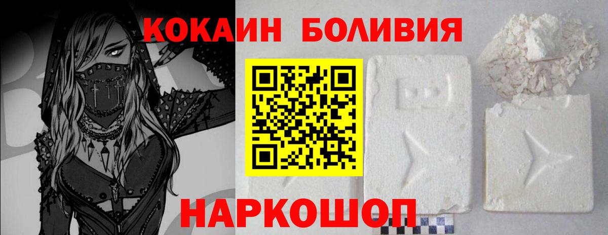 Кокаин Боливия Елец