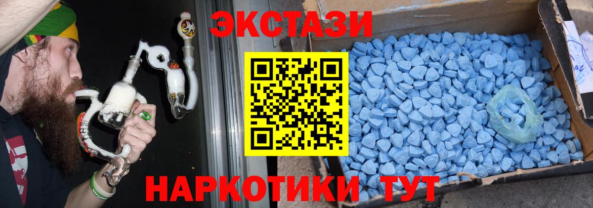 Ecstasy диски Елец