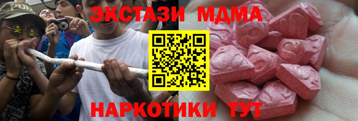 ЭКСТАЗИ ешки  Вход с VPN  Экстази круглые  Елец 