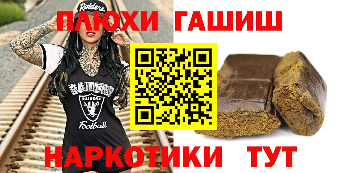Гашиш Premium  ГАШ AMNESIA HAZE  ГАШИШ  Вход с VPN  Елец 