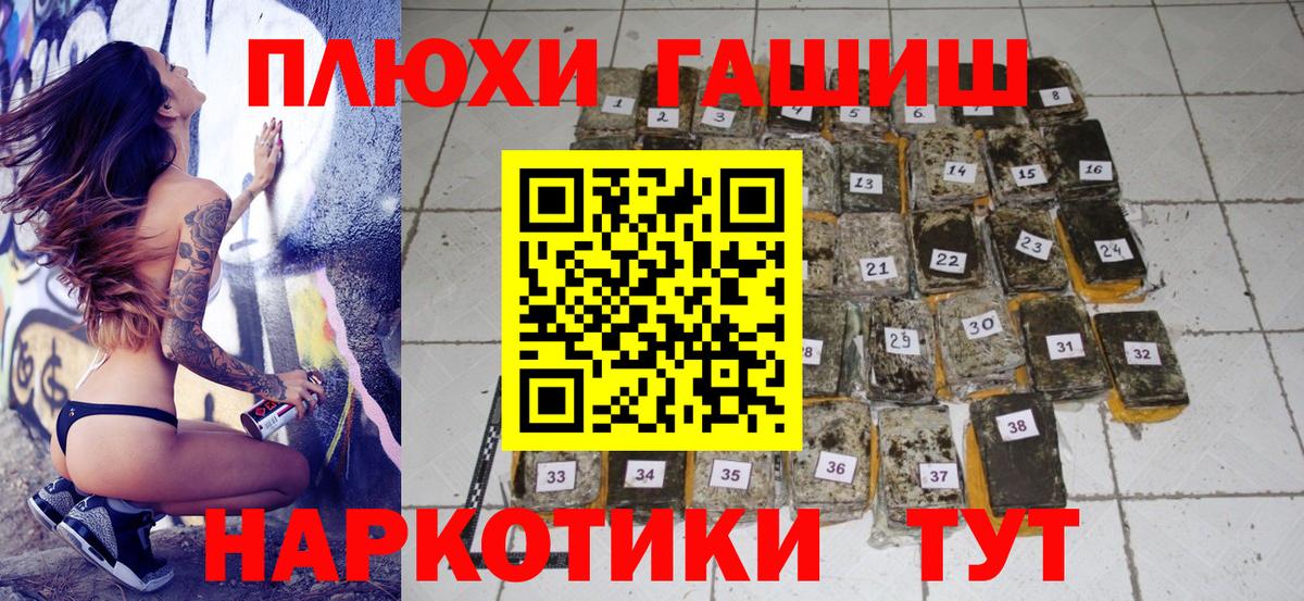 ГАШ убойный Елец