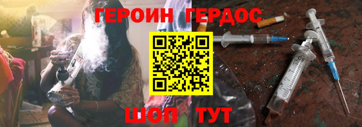Елец  Героин VHQ  Вход с VPN 