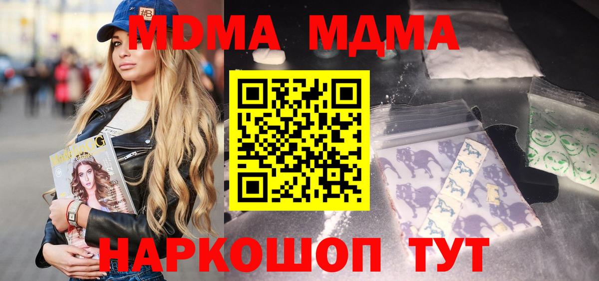 Елец  МДМА  Вход с VPN  МДМА кристаллы 