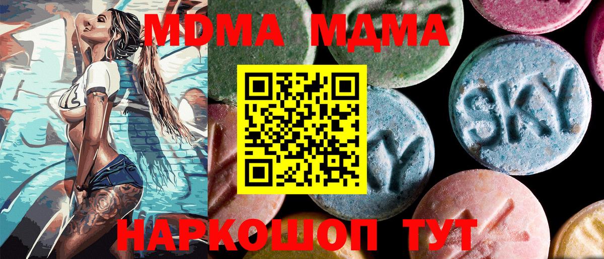 MDMA молли Елец