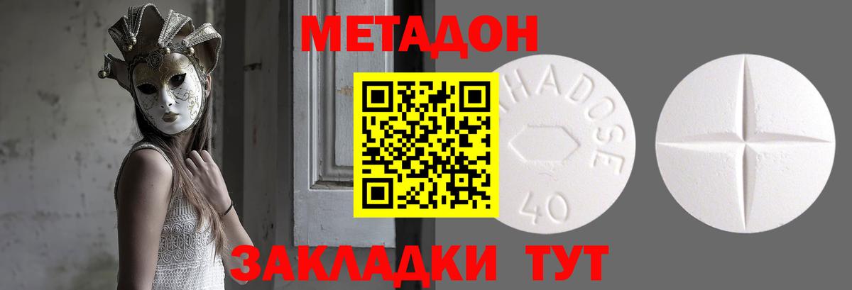   как зайти  Метадон кристалл  Вход с VPN  Елец  МЕТАДОН мёд 