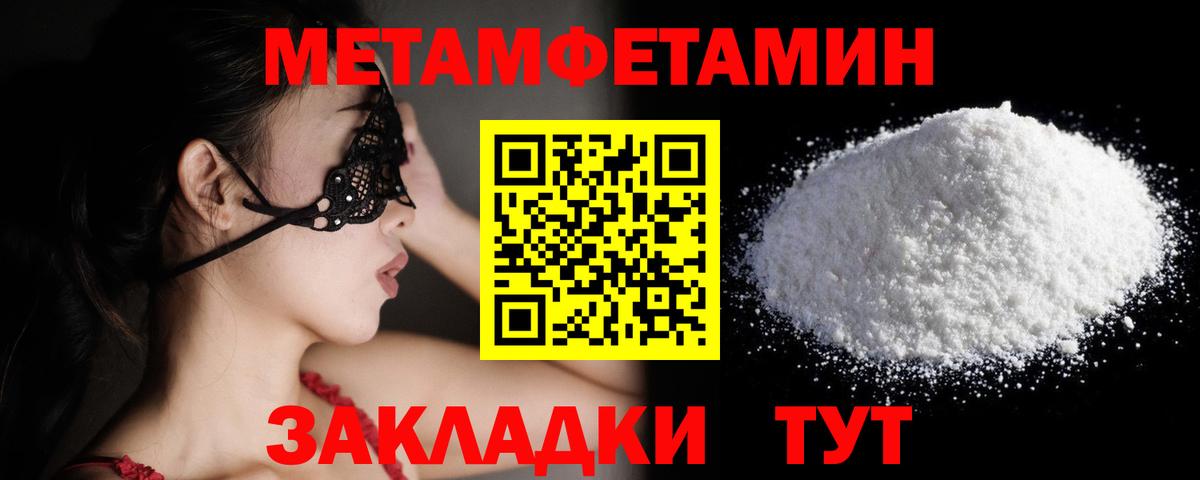 Метамфетамин витя  Вход с VPN  Елец 