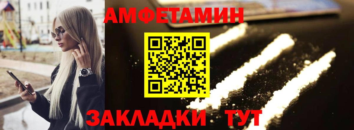 МЕТАМФЕТАМИН Декстрометамфетамин 99.9% Елец
