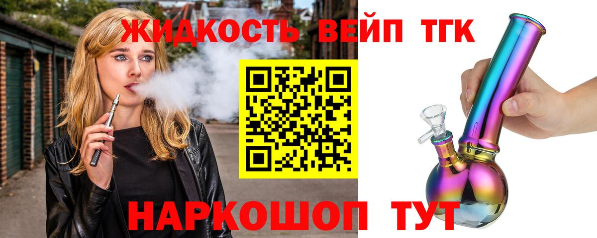 Елец  наркота  Вход с VPN  ТГК Wax  Дистиллят ТГК вейп с тгк 